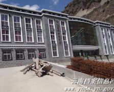 Yunnan Shangri-la Archives Management